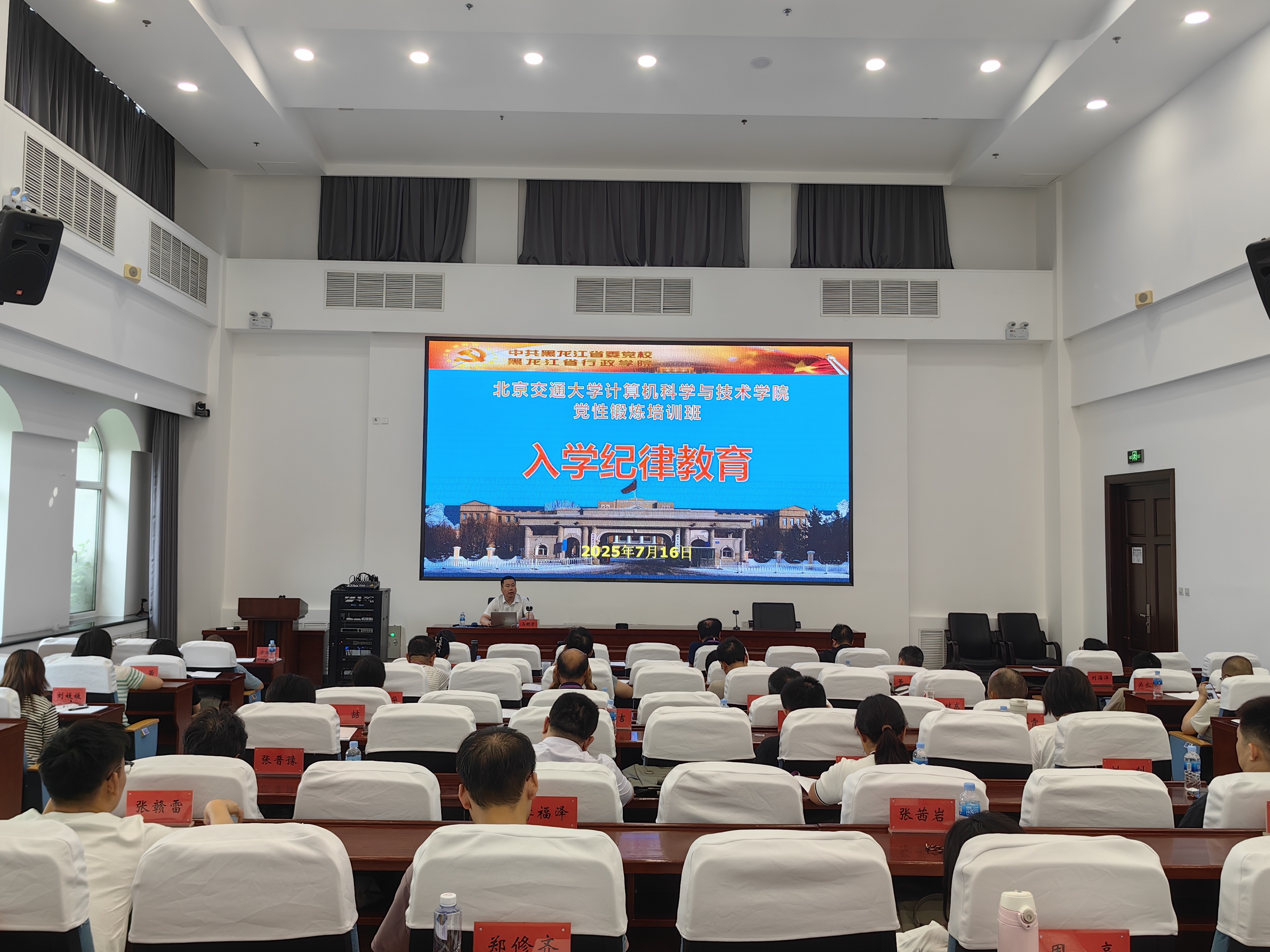 入学纪律教育.jpg